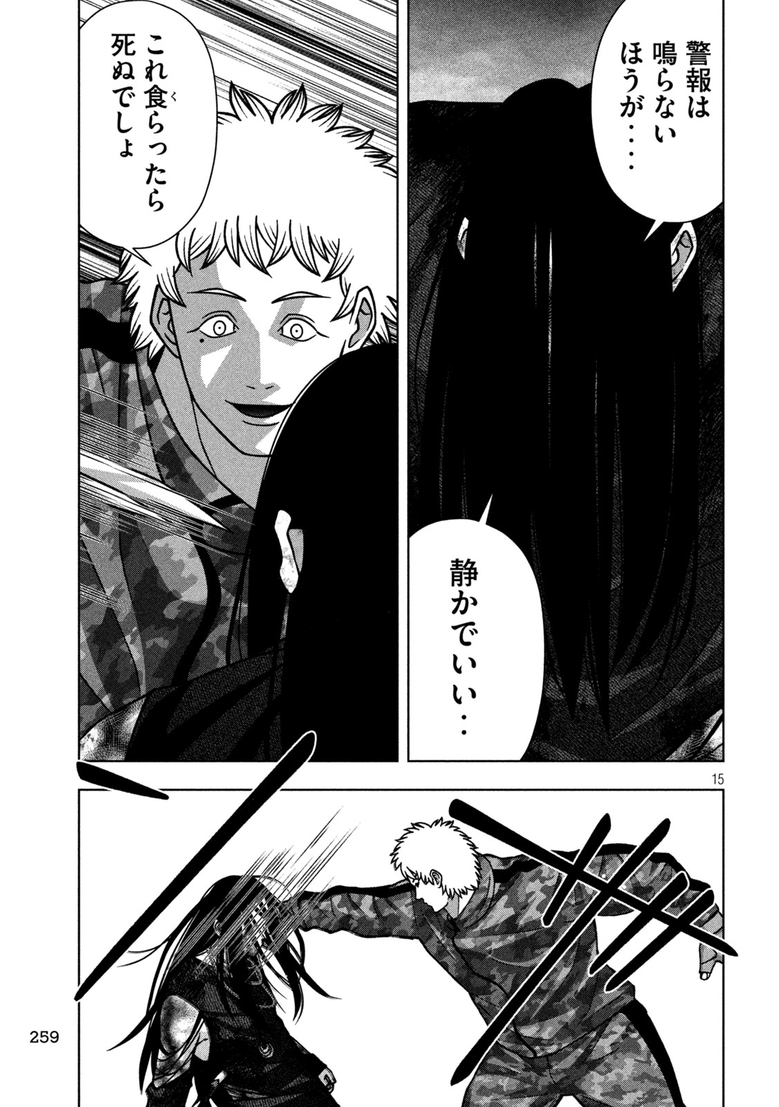 Golden Drop - Chapter 124 - Page 15