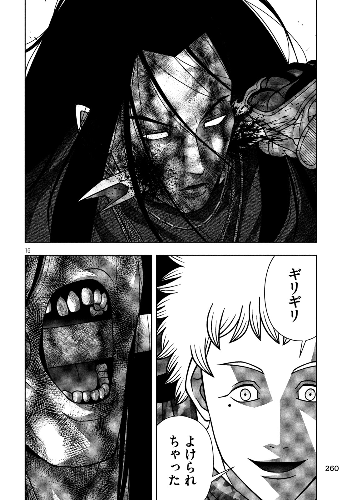 Golden Drop - Chapter 124 - Page 16