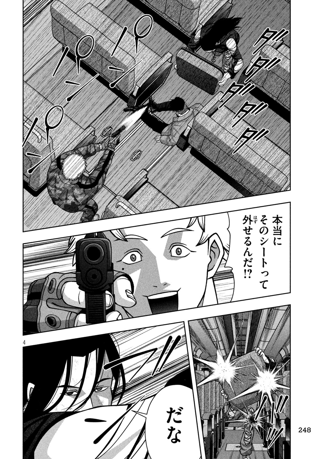 Golden Drop - Chapter 124 - Page 4