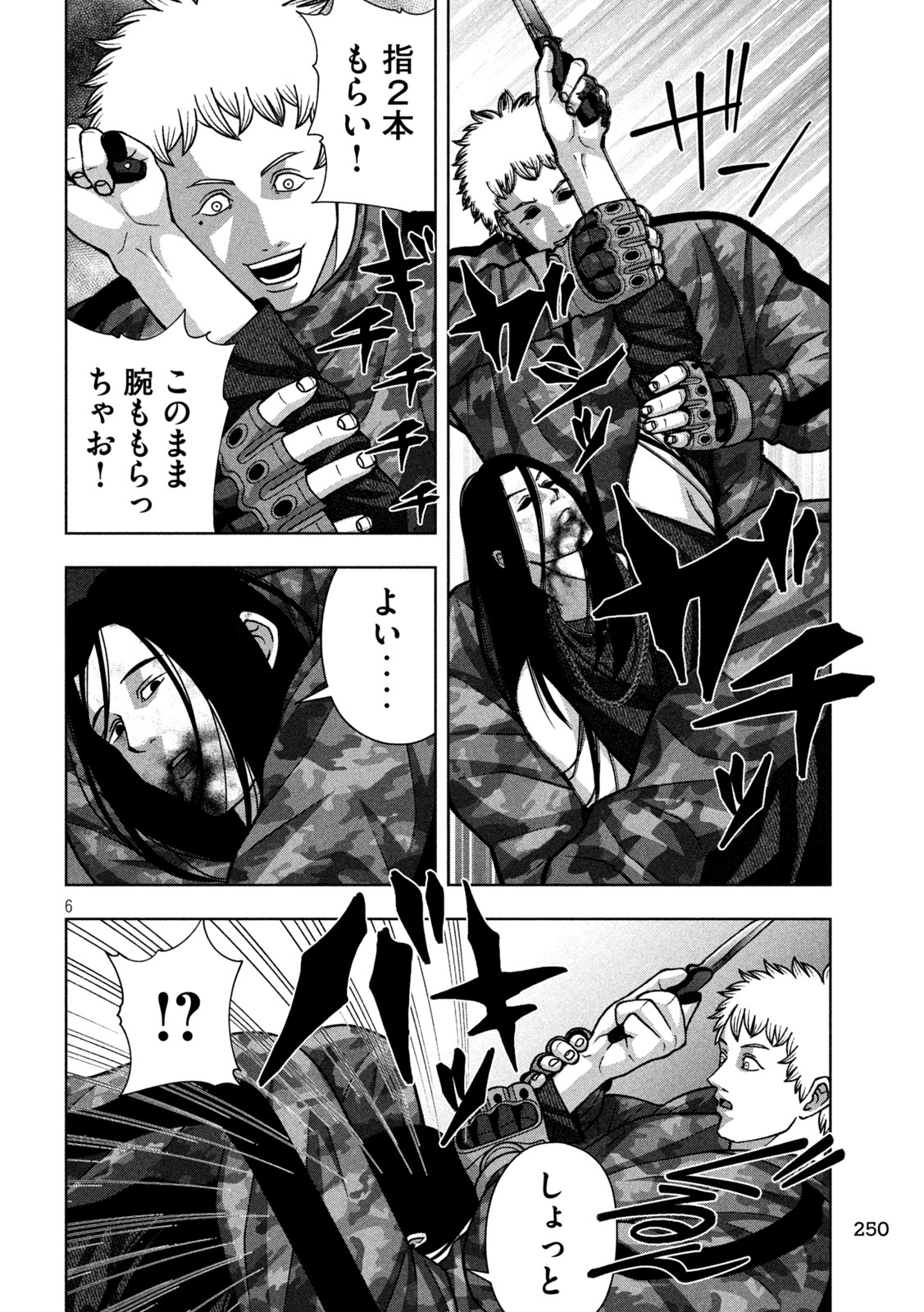 Golden Drop - Chapter 124 - Page 6