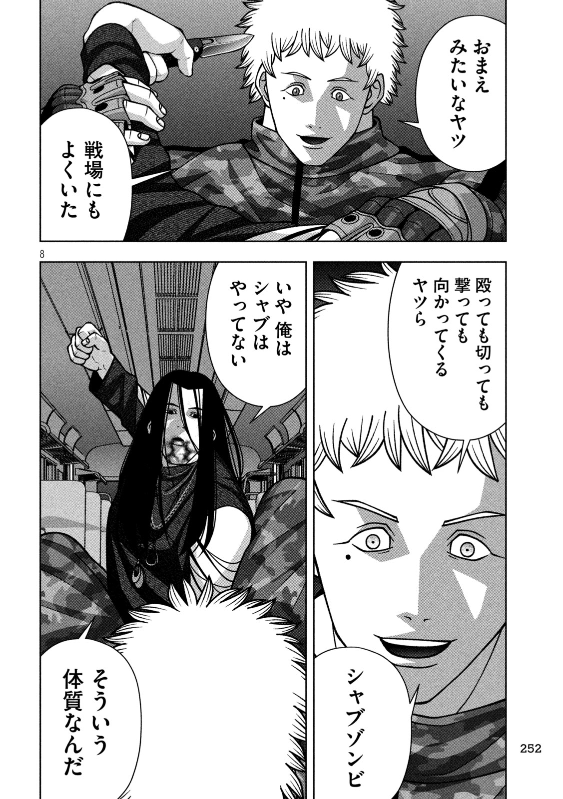 Golden Drop - Chapter 124 - Page 8