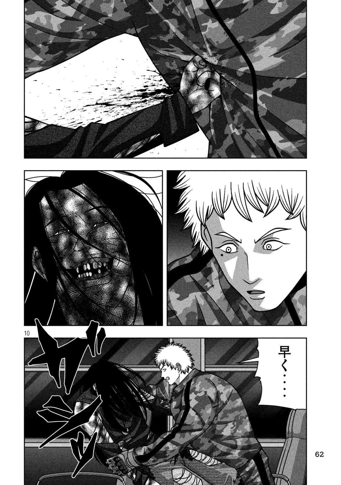 Golden Drop - Chapter 125 - Page 10