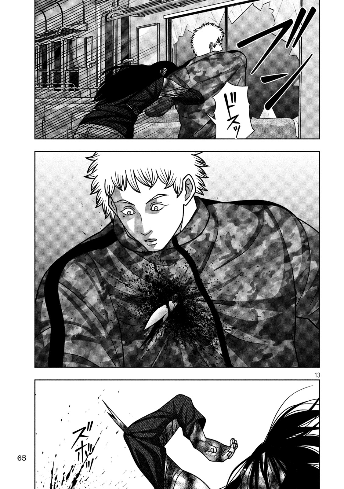 Golden Drop - Chapter 125 - Page 13