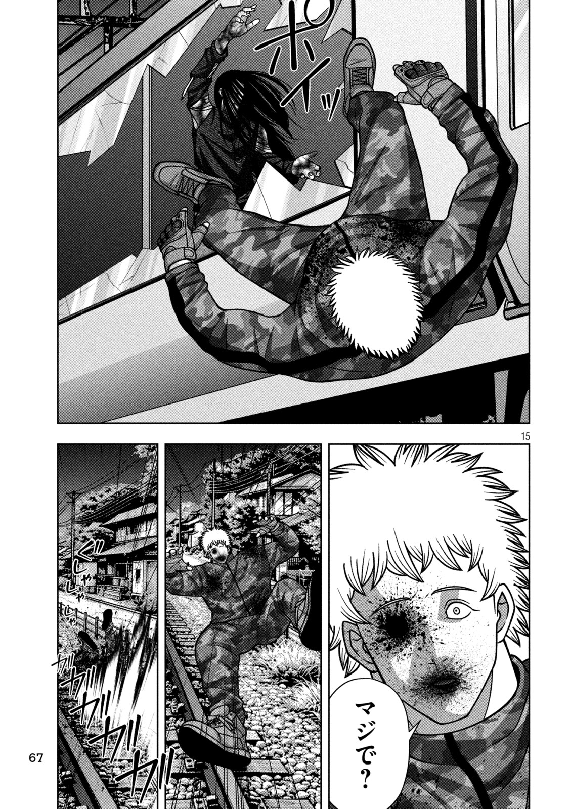 Golden Drop - Chapter 125 - Page 15