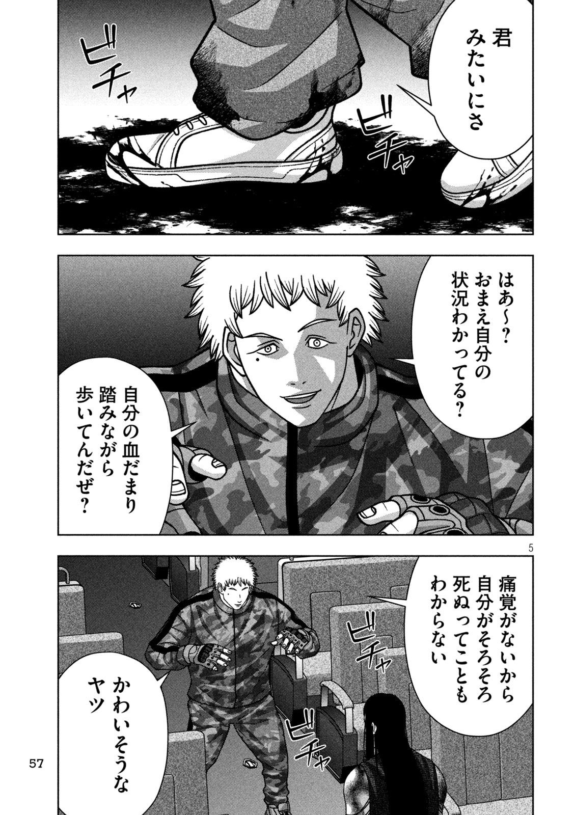 Golden Drop - Chapter 125 - Page 5