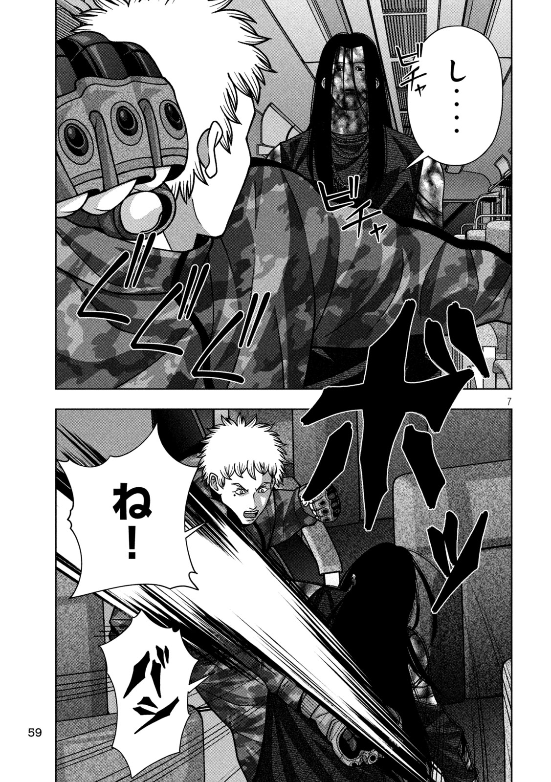 Golden Drop - Chapter 125 - Page 7