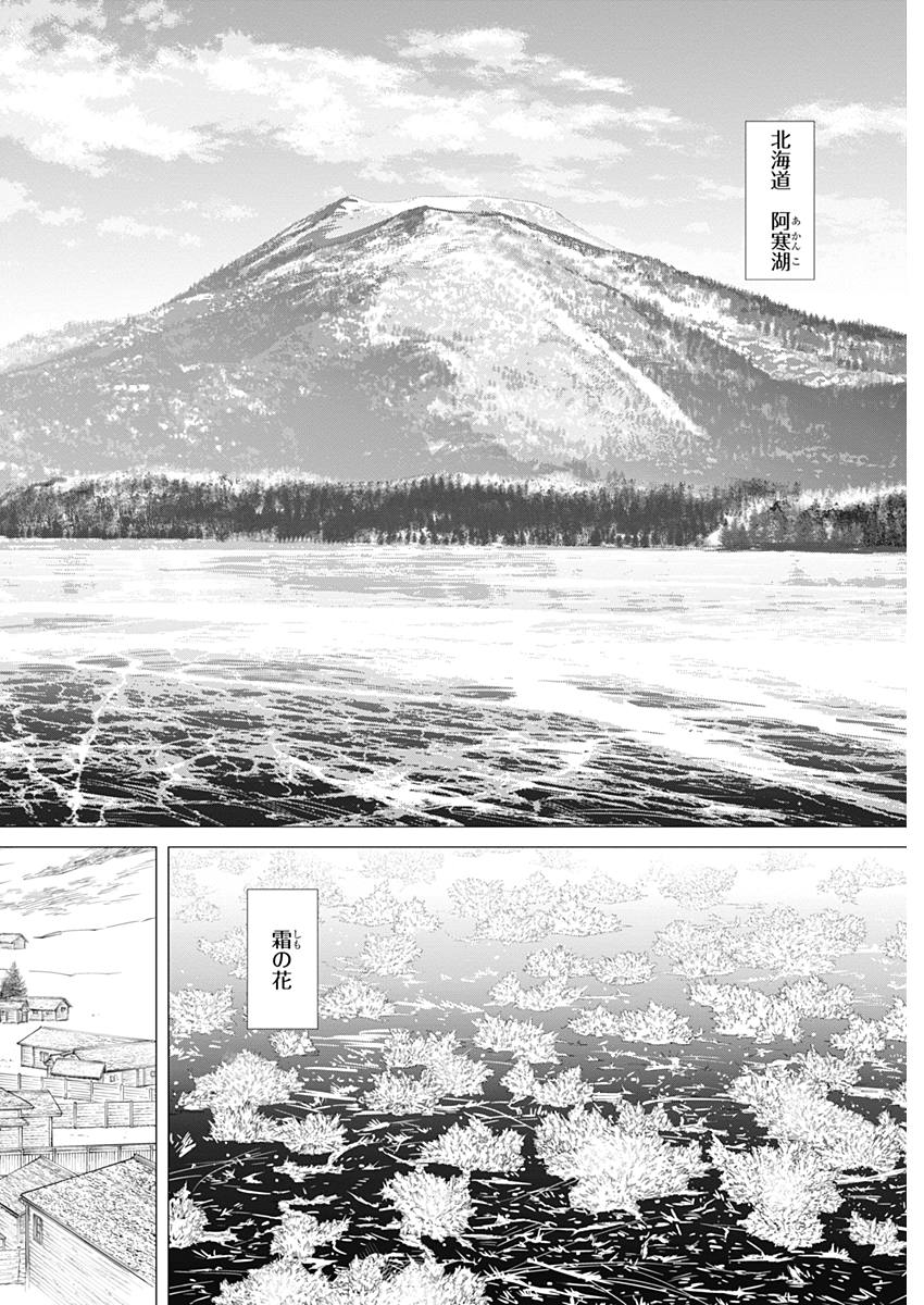 Golden Kamui - Chapter 171 - Page 14