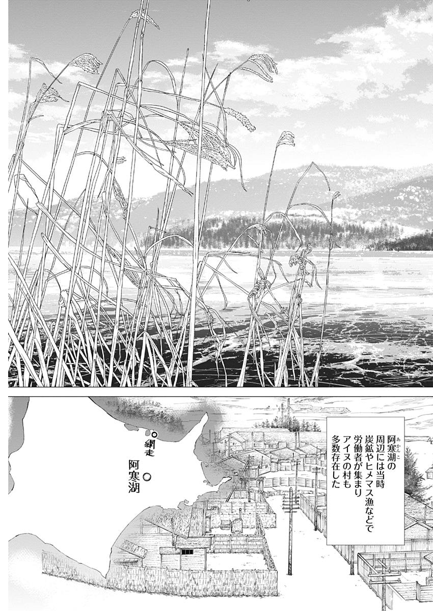 Golden Kamui - Chapter 171 - Page 15