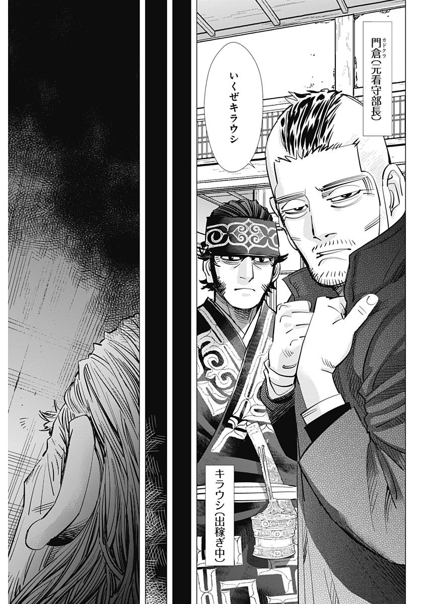 Golden Kamui - Chapter 171 - Page 17