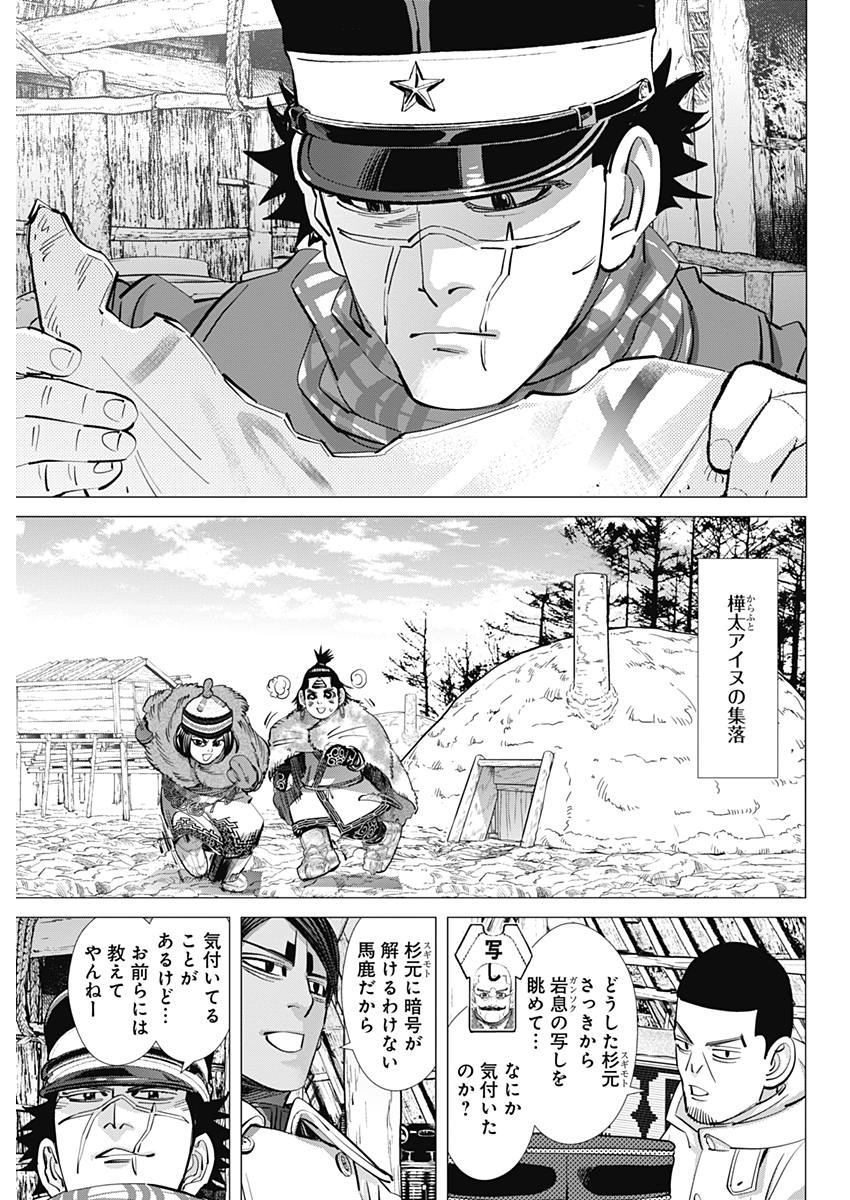 Golden Kamui - Chapter 171 - Page 5