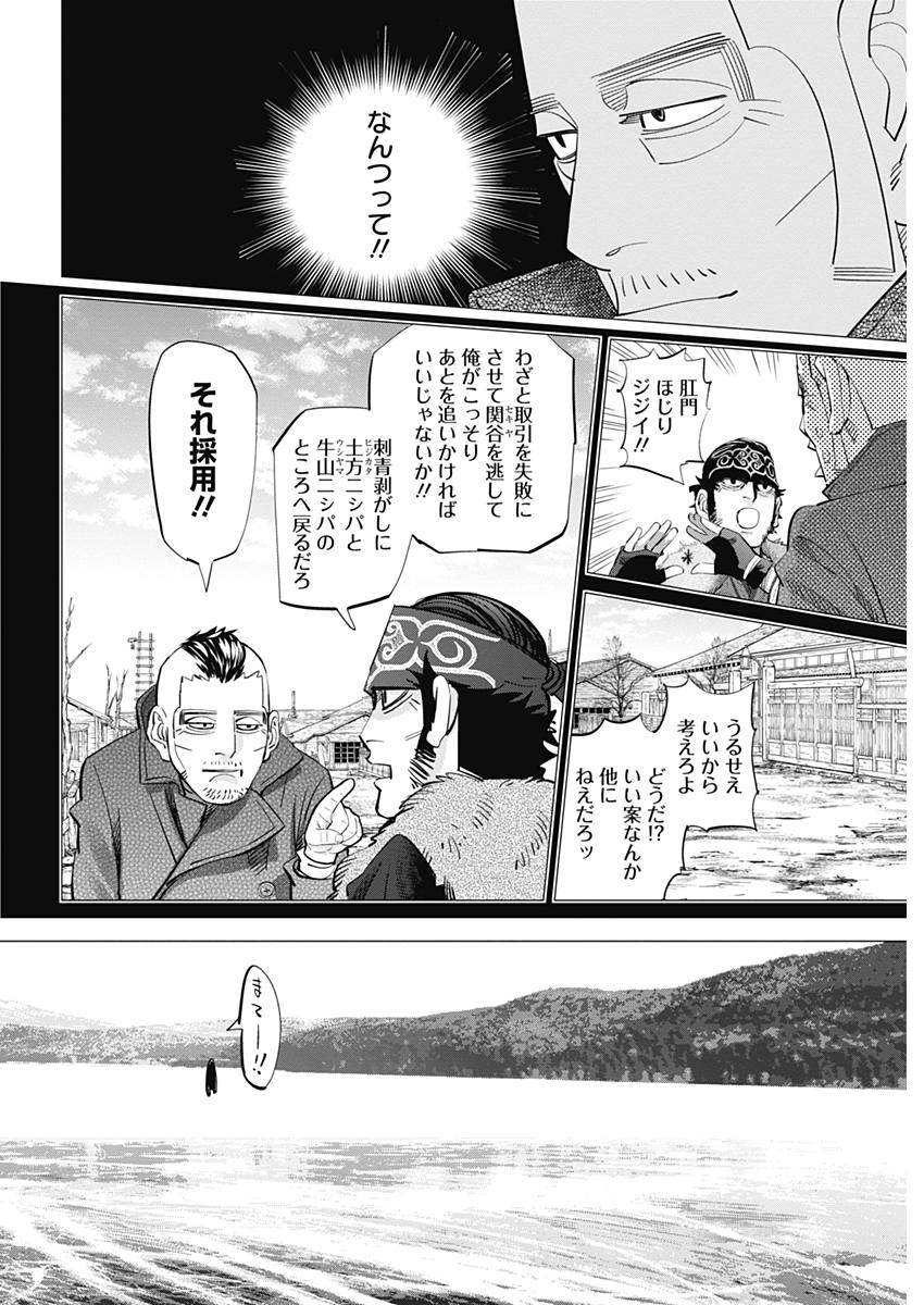 Golden Kamui - Chapter 174 - Page 14
