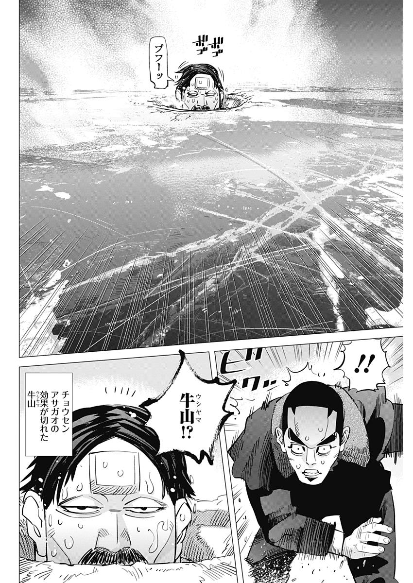 Golden Kamui - Chapter 174 - Page 16