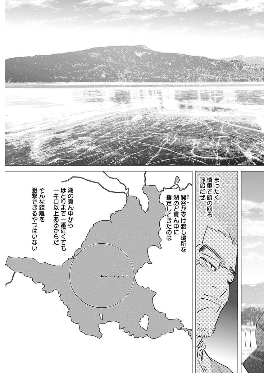 Golden Kamui - Chapter 174 - Page 5