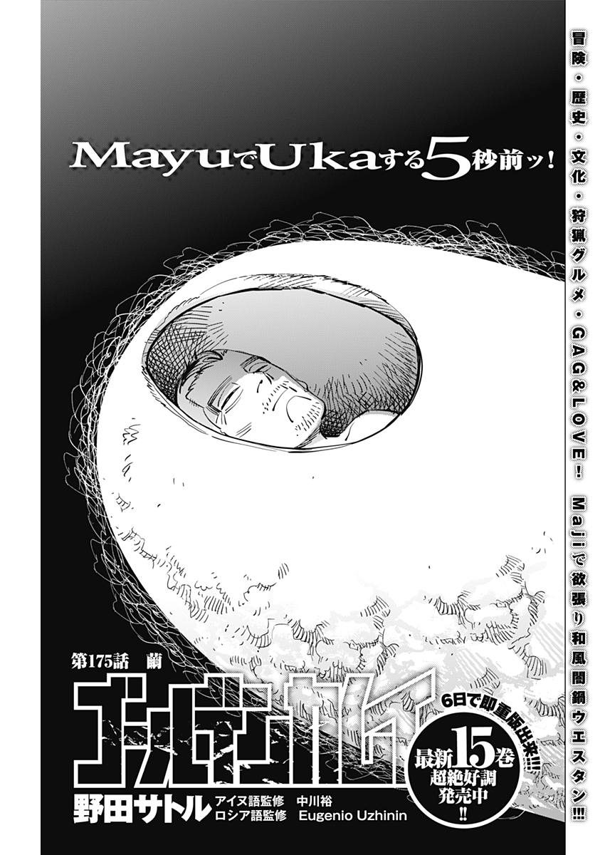 Golden Kamui - Chapter 175 - Page 1