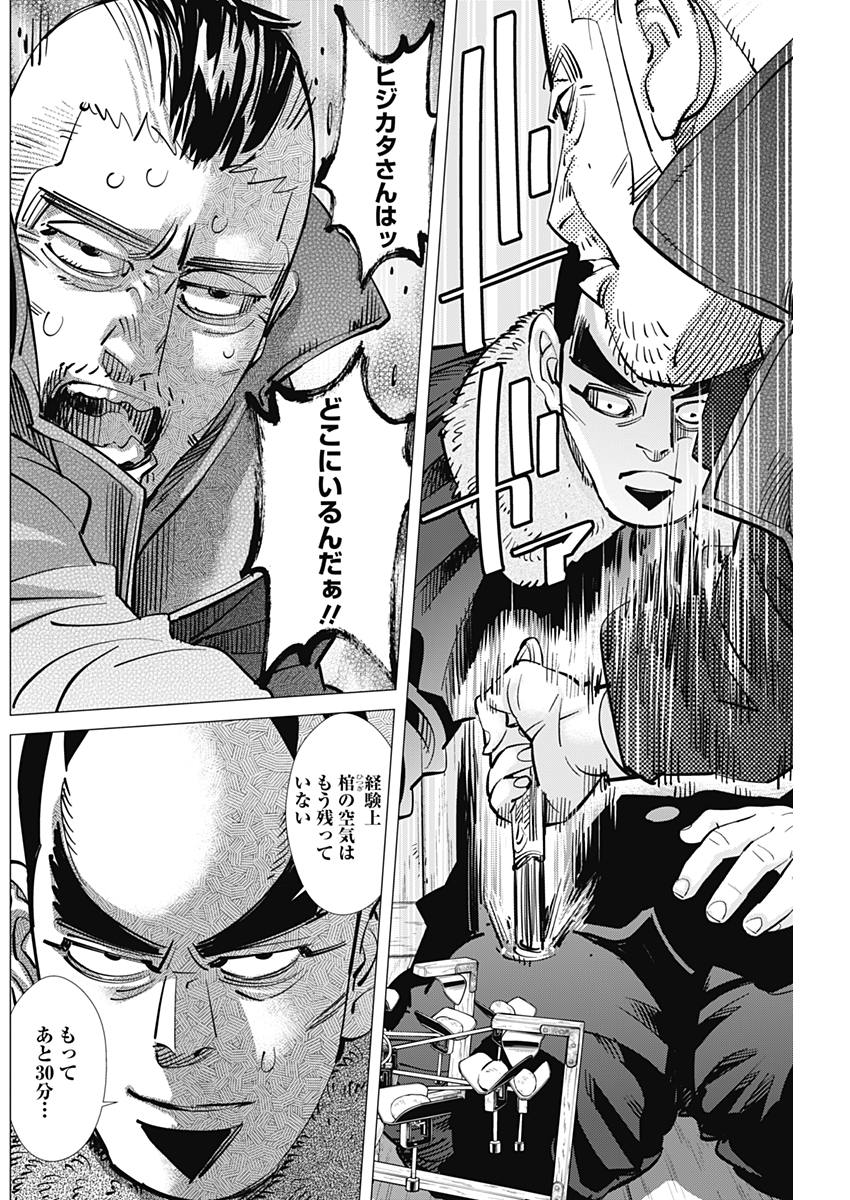 Golden Kamui - Chapter 175 - Page 10