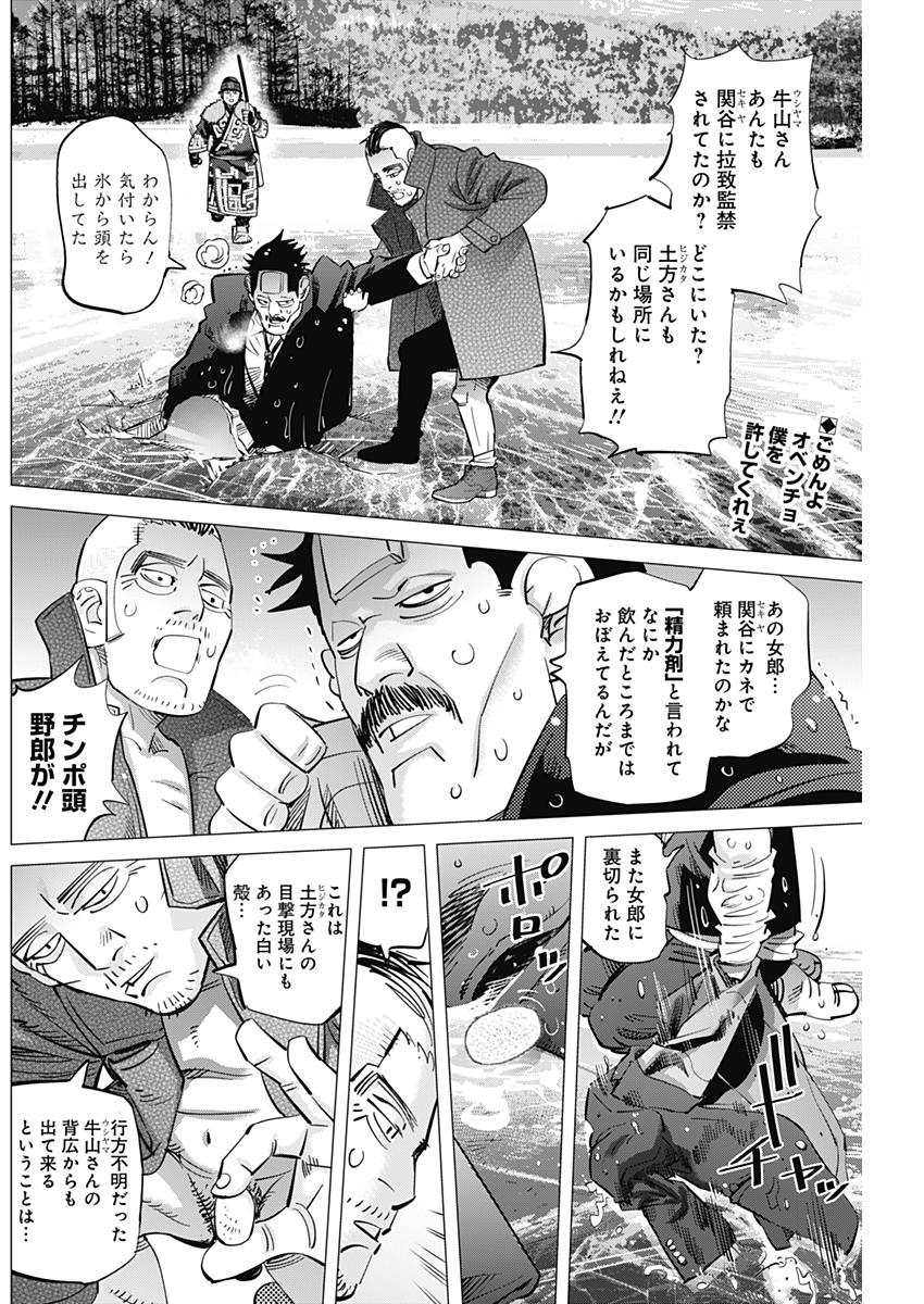 Golden Kamui - Chapter 175 - Page 2