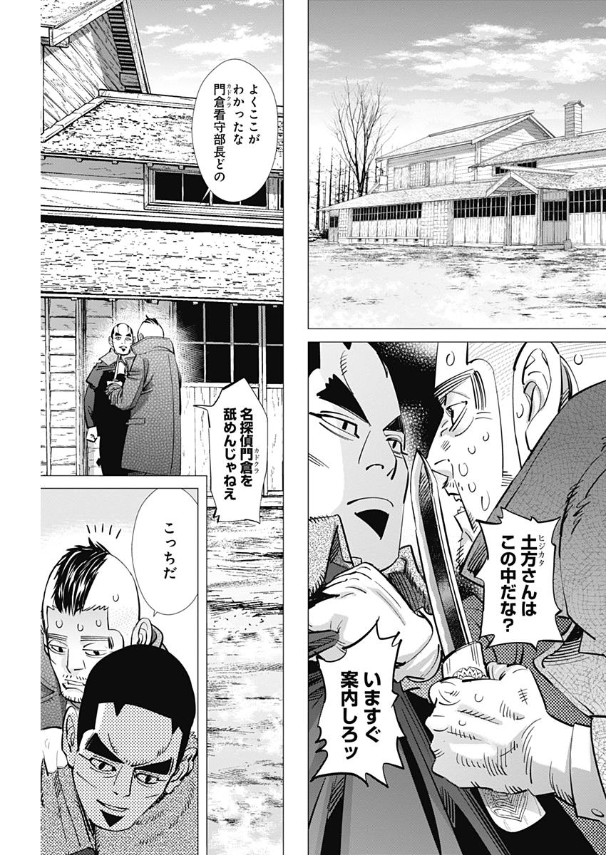 Golden Kamui - Chapter 175 - Page 5