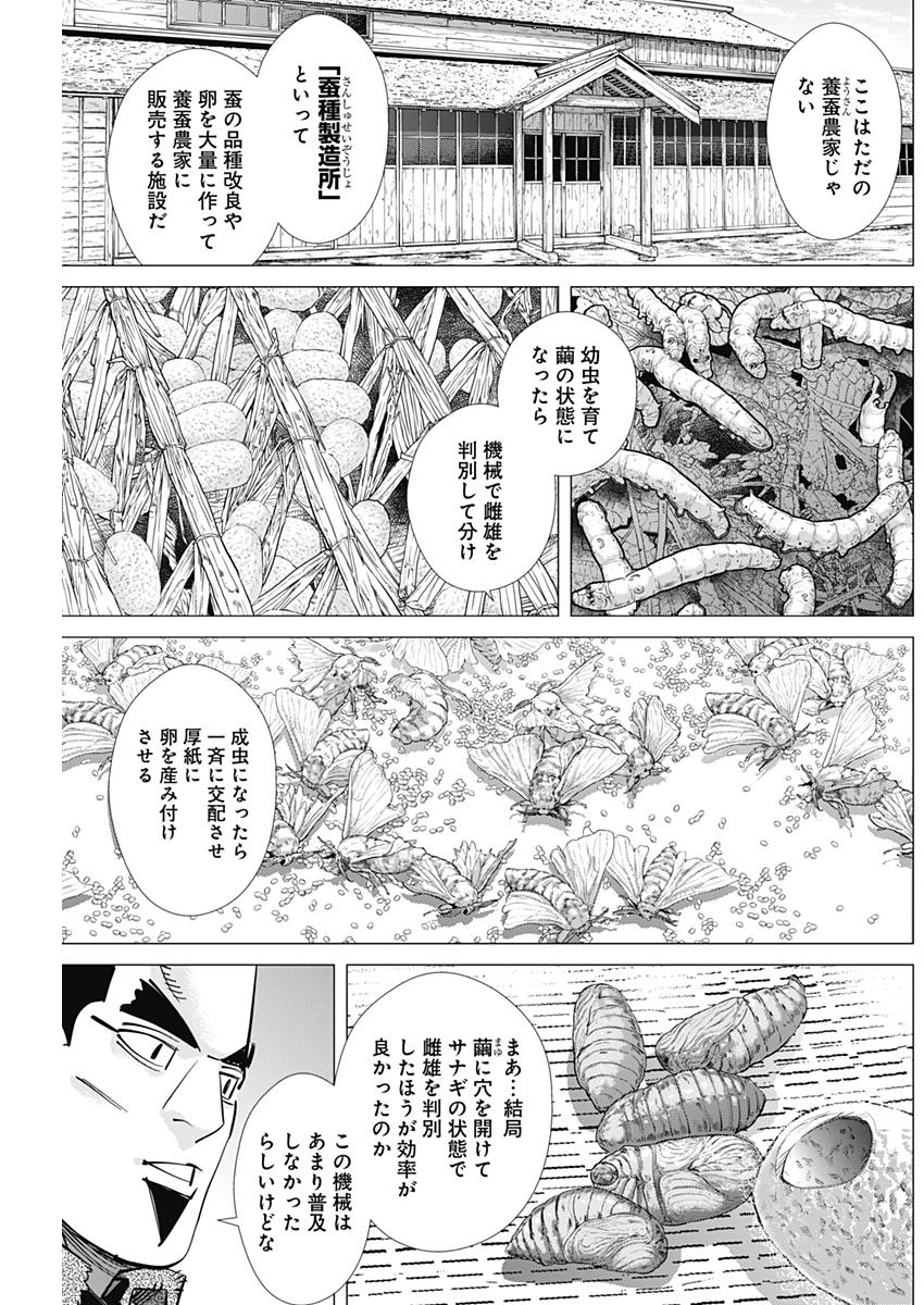 Golden Kamui - Chapter 175 - Page 7