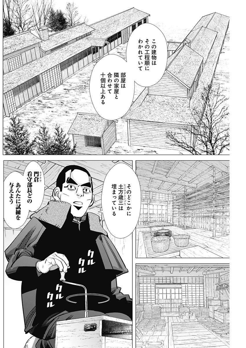 Golden Kamui - Chapter 175 - Page 8