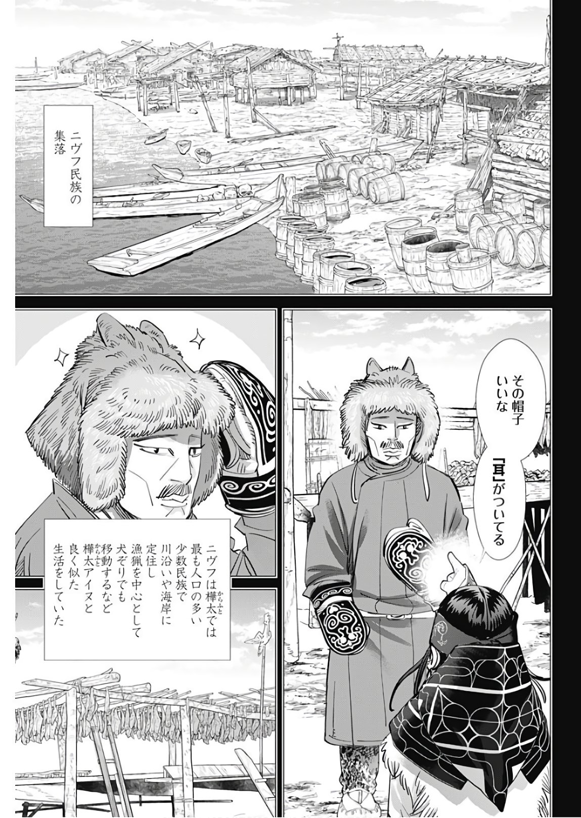 Golden Kamui - Chapter 176 - Page 15