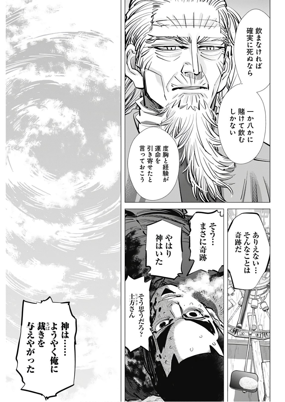 Golden Kamui - Chapter 176 - Page 3