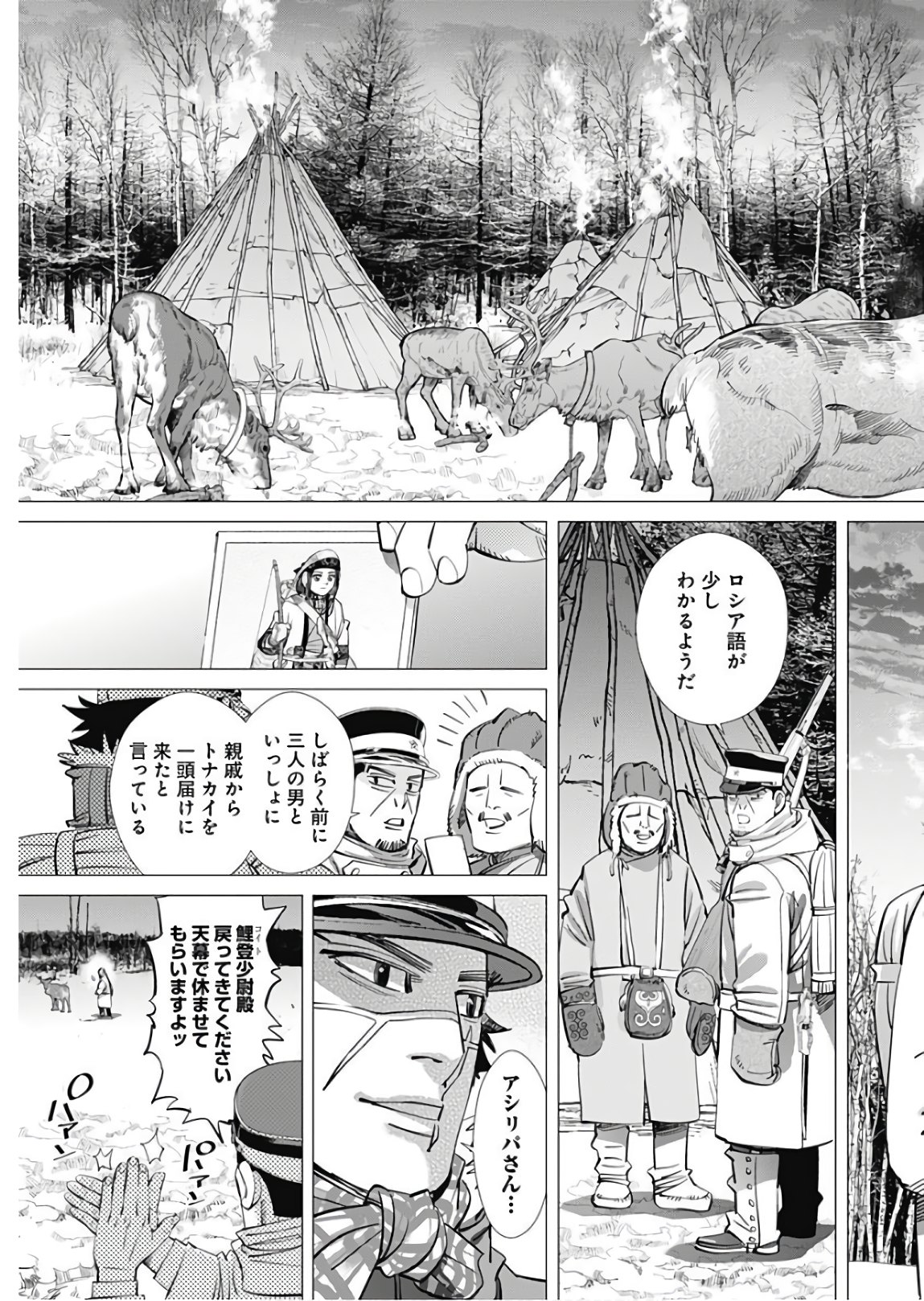 Golden Kamui - Chapter 176 - Page 9