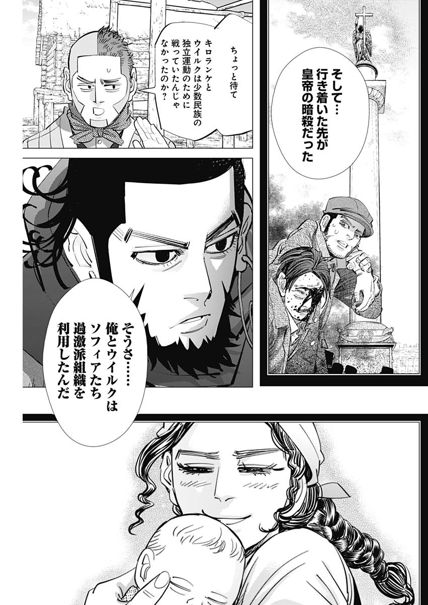 Golden Kamui - Chapter 177 - Page 17