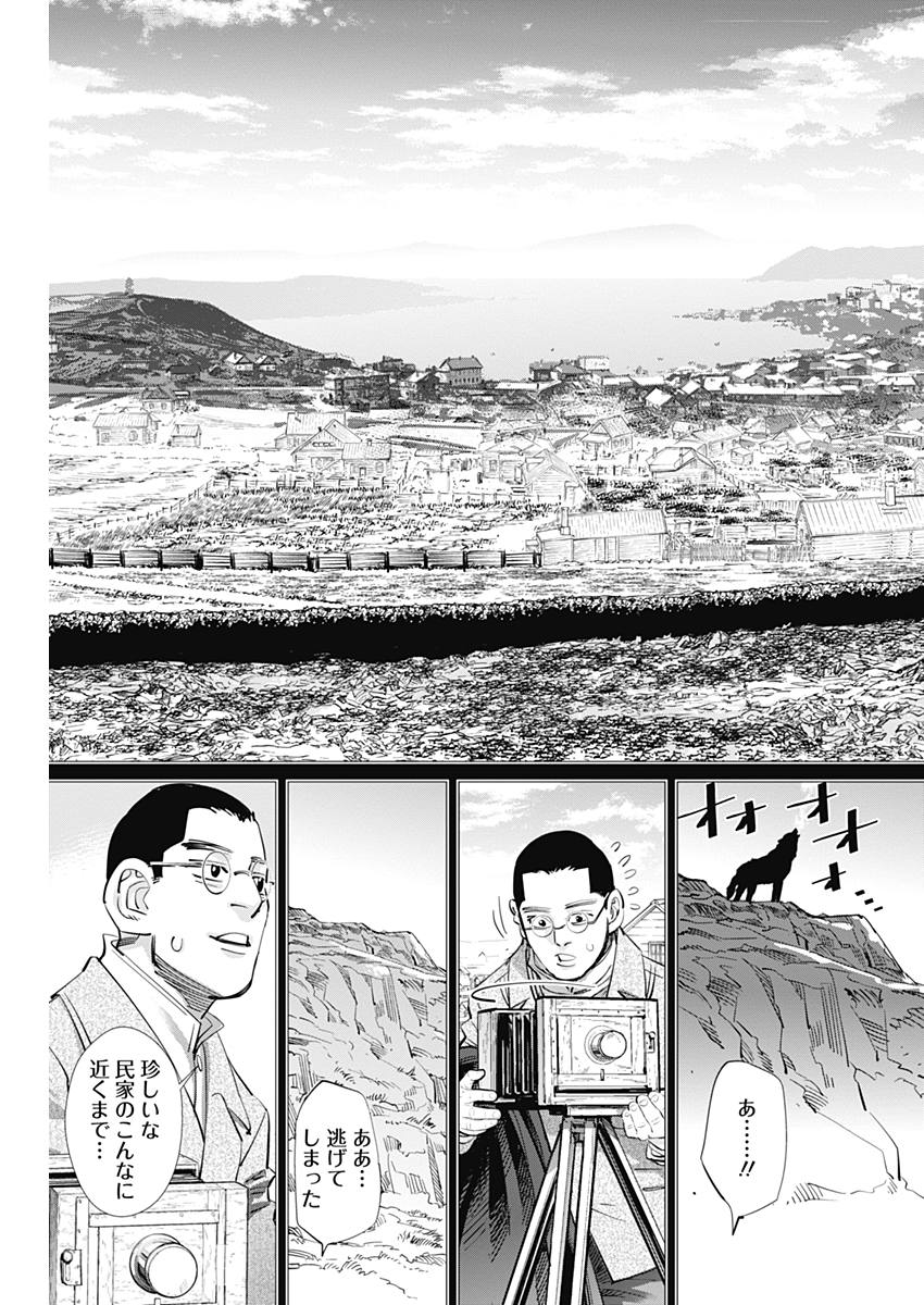 Golden Kamui - Chapter 177 - Page 3