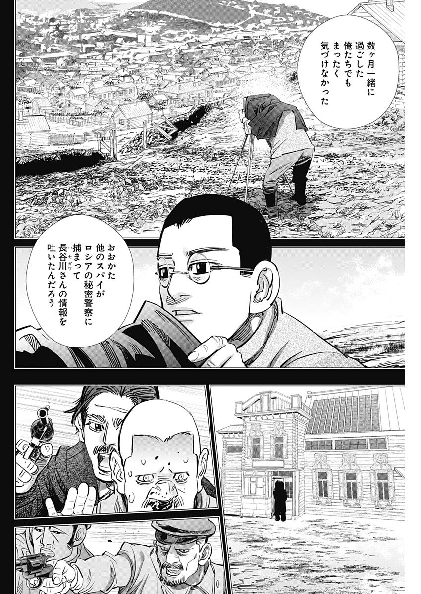 Golden Kamui - Chapter 178 - Page 12