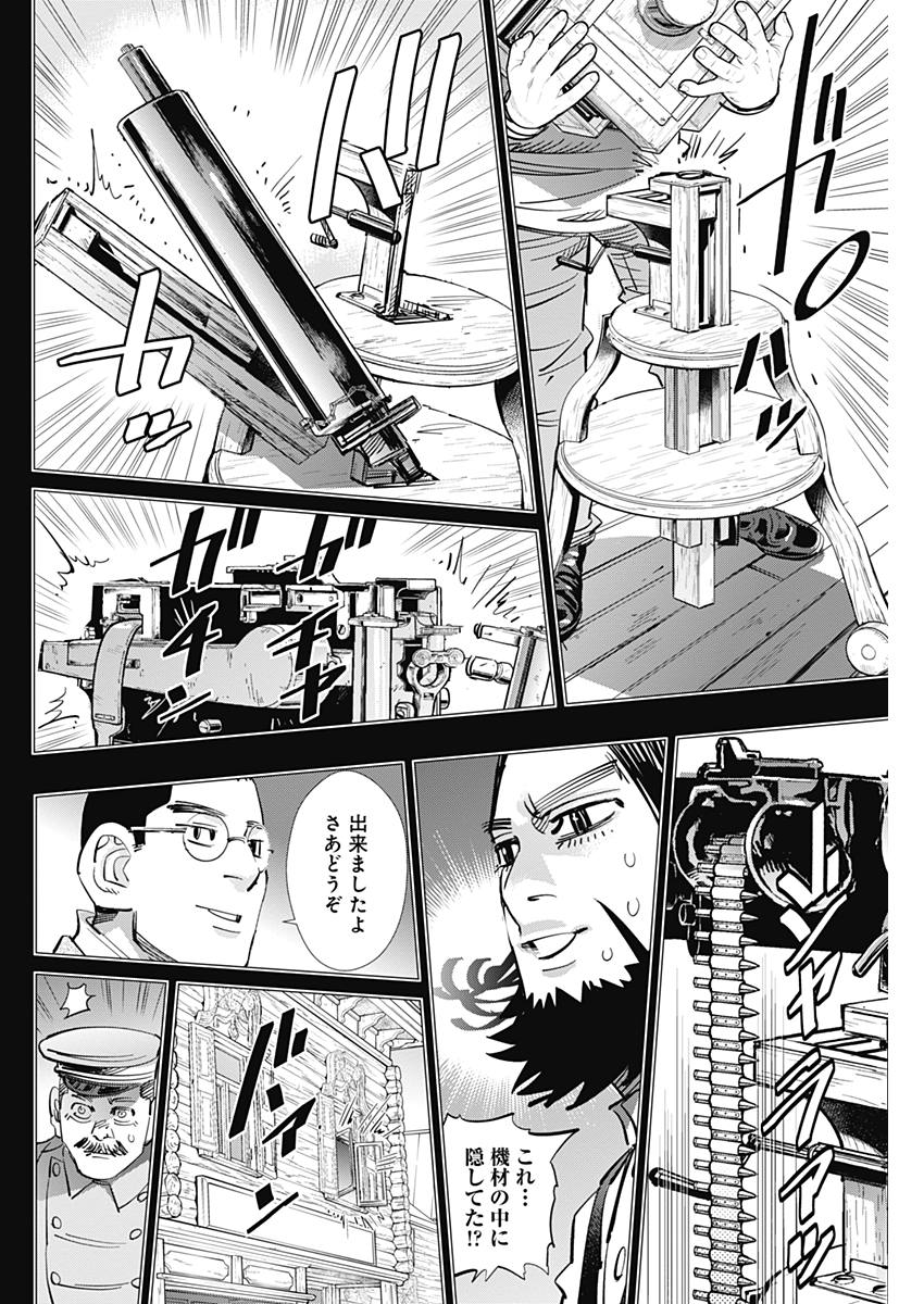 Golden Kamui - Chapter 178 - Page 14