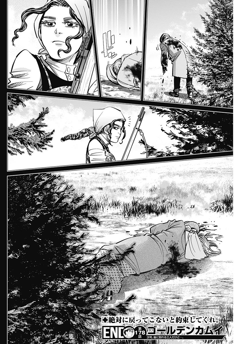 Golden Kamui - Chapter 178 - Page 18