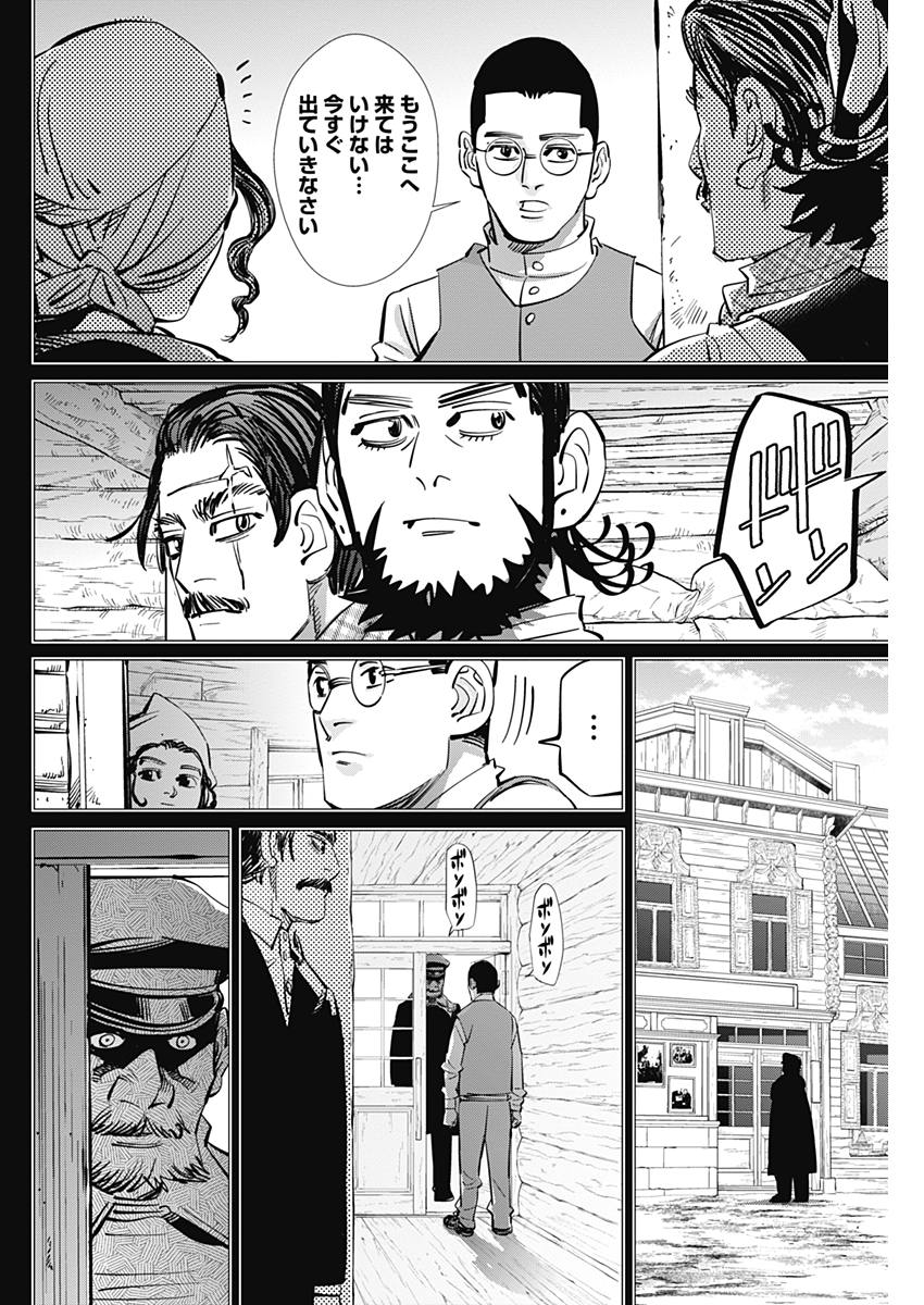 Golden Kamui - Chapter 178 - Page 6