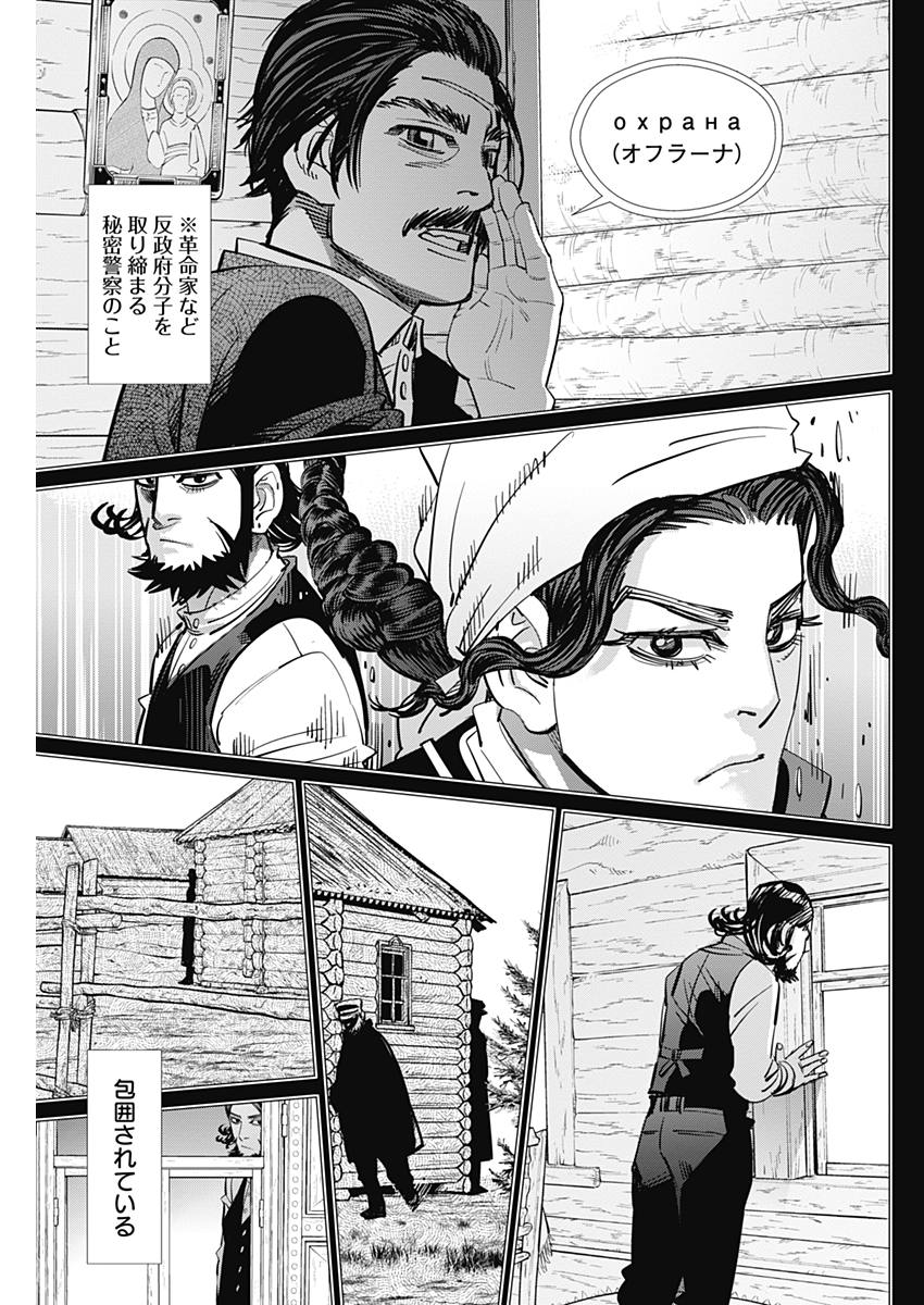 Golden Kamui - Chapter 178 - Page 7