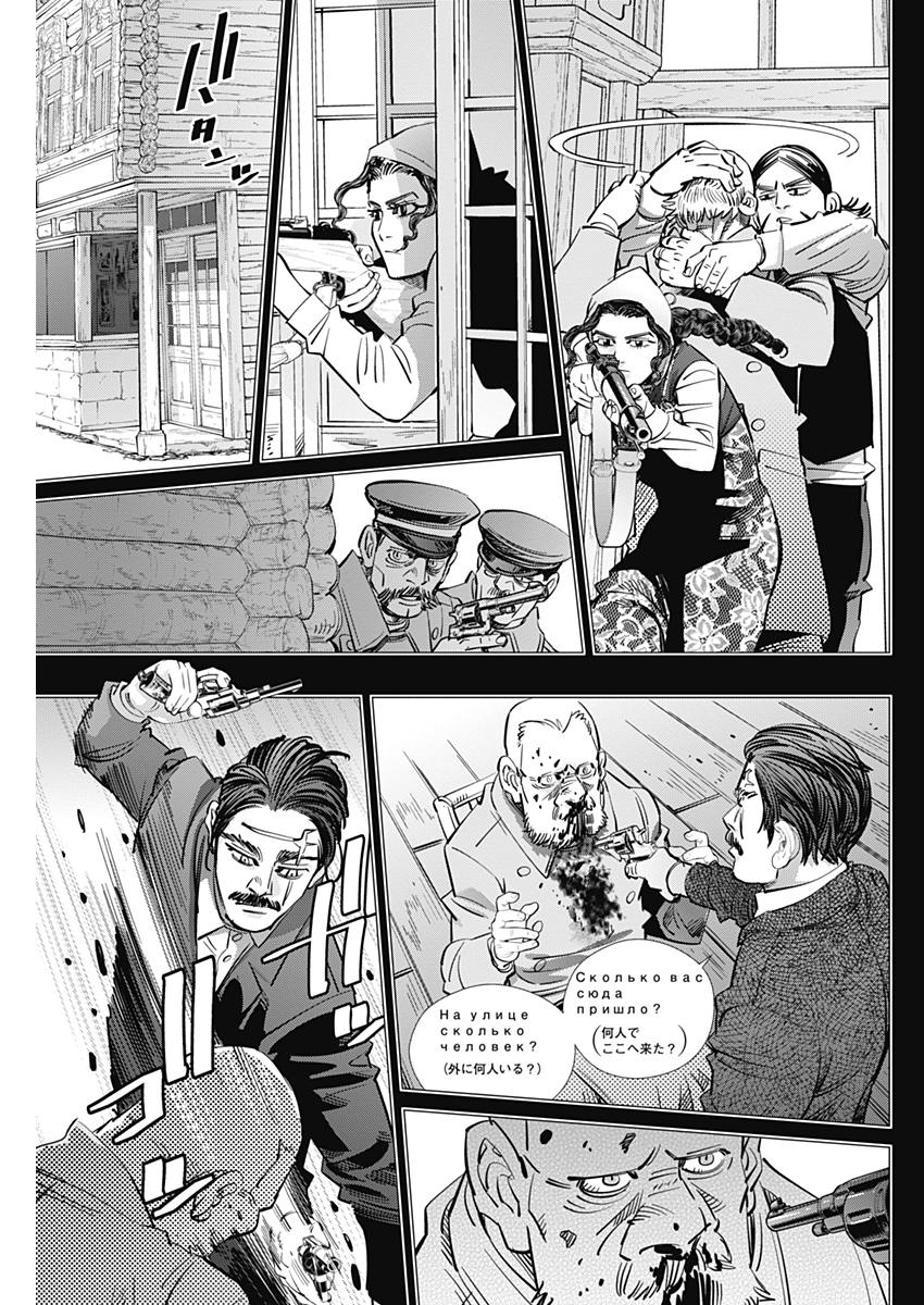 Golden Kamui - Chapter 178 - Page 9