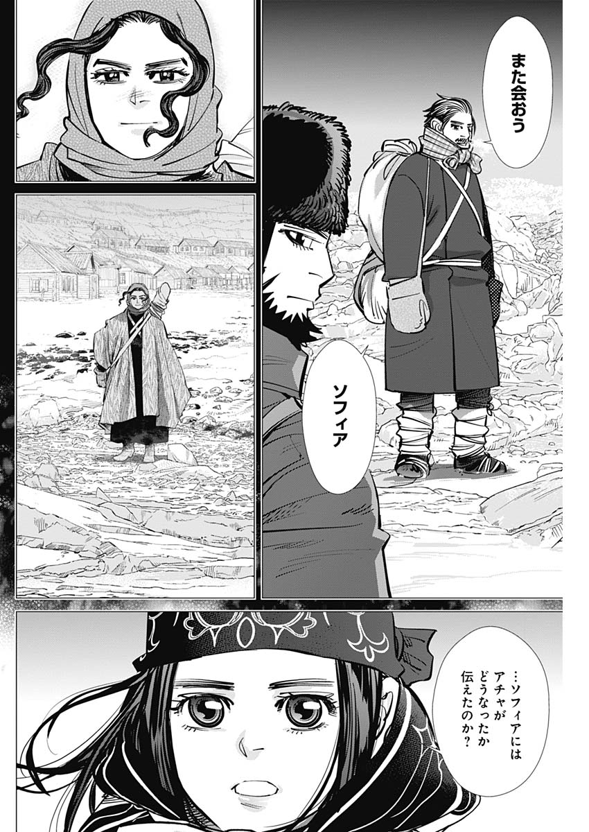 Golden Kamui - Chapter 179 - Page 12