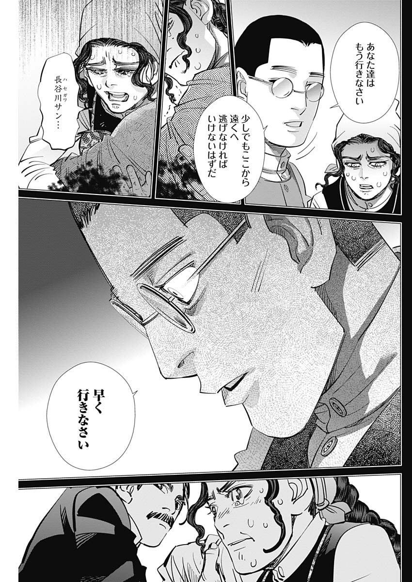 Golden Kamui - Chapter 179 - Page 3