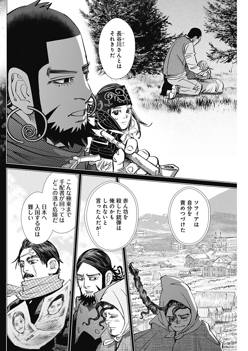 Golden Kamui - Chapter 179 - Page 4