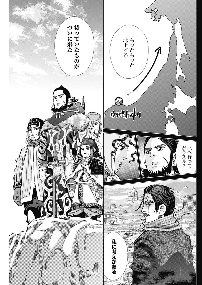 Golden Kamui - Chapter 179 - Page 5