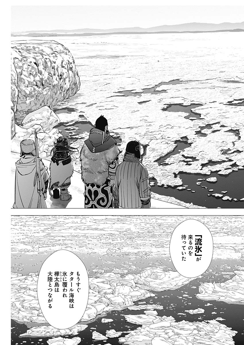 Golden Kamui - Chapter 179 - Page 7