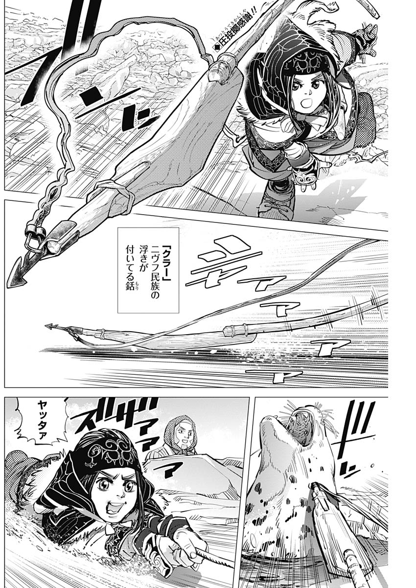 Golden Kamui - Chapter 180 - Page 2