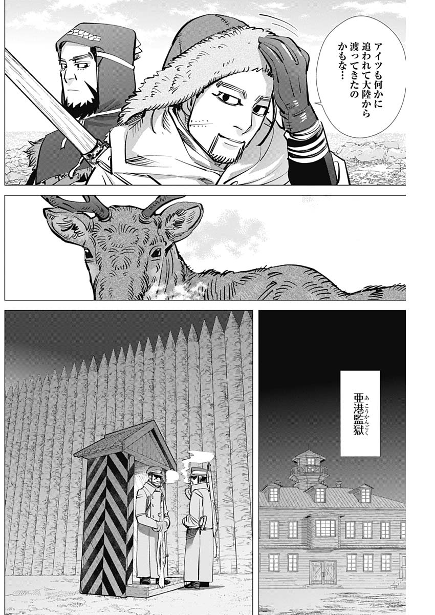Golden Kamui - Chapter 180 - Page 4