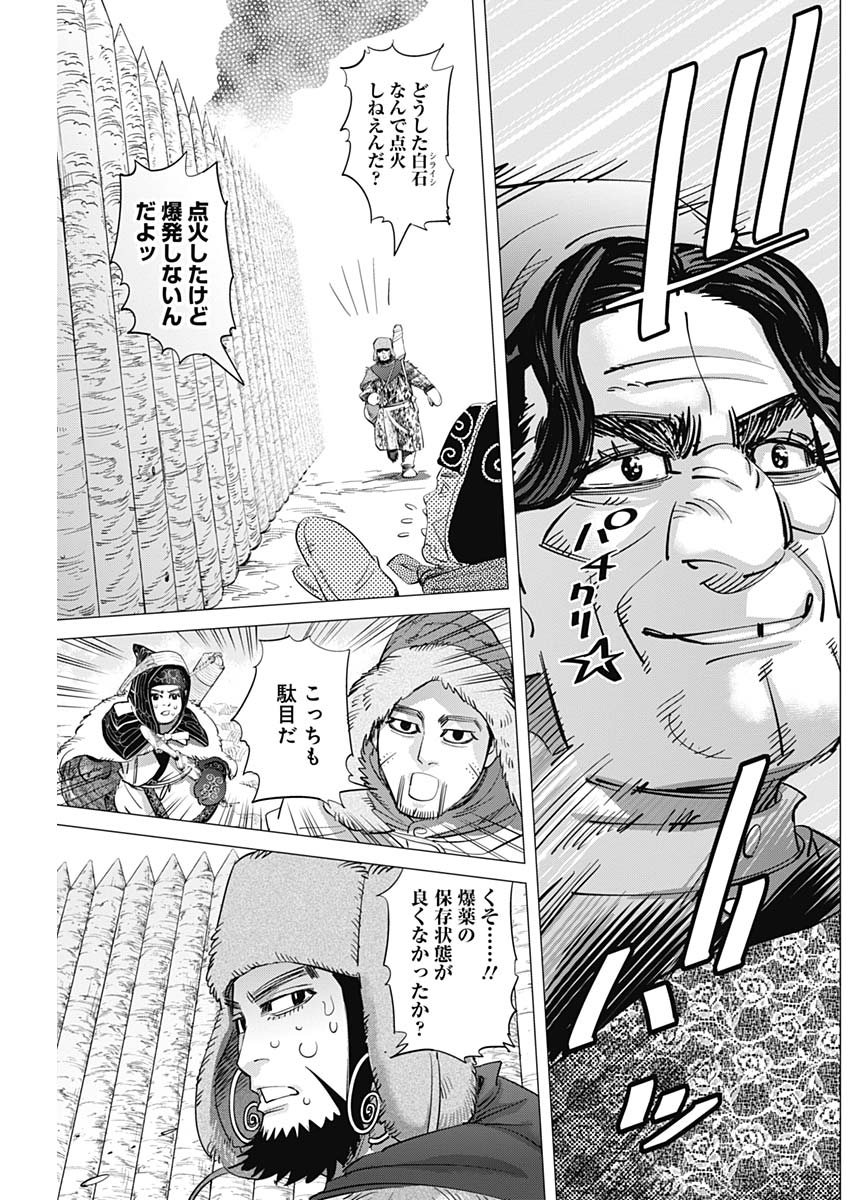 Golden Kamui - Chapter 180 - Page 9