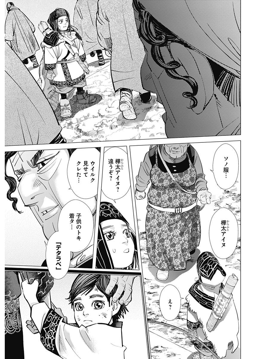 Golden Kamui - Chapter 181 - Page 13