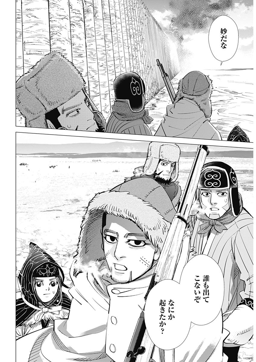 Golden Kamui - Chapter 181 - Page 2