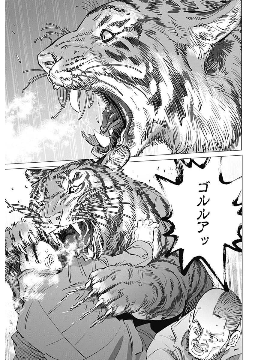 Golden Kamui - Chapter 181 - Page 3