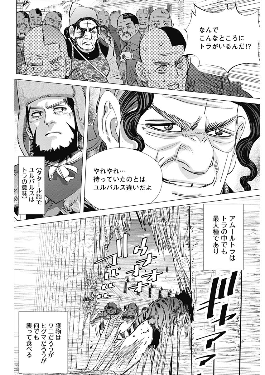 Golden Kamui - Chapter 181 - Page 4