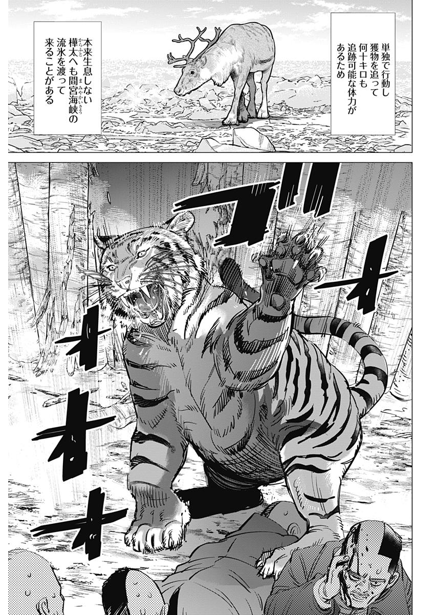 Golden Kamui - Chapter 181 - Page 5