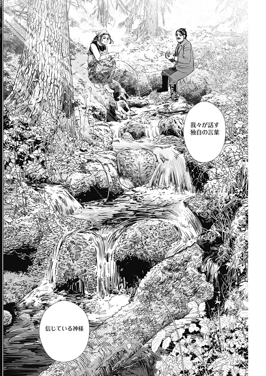 Golden Kamui - Chapter 182 - Page 10