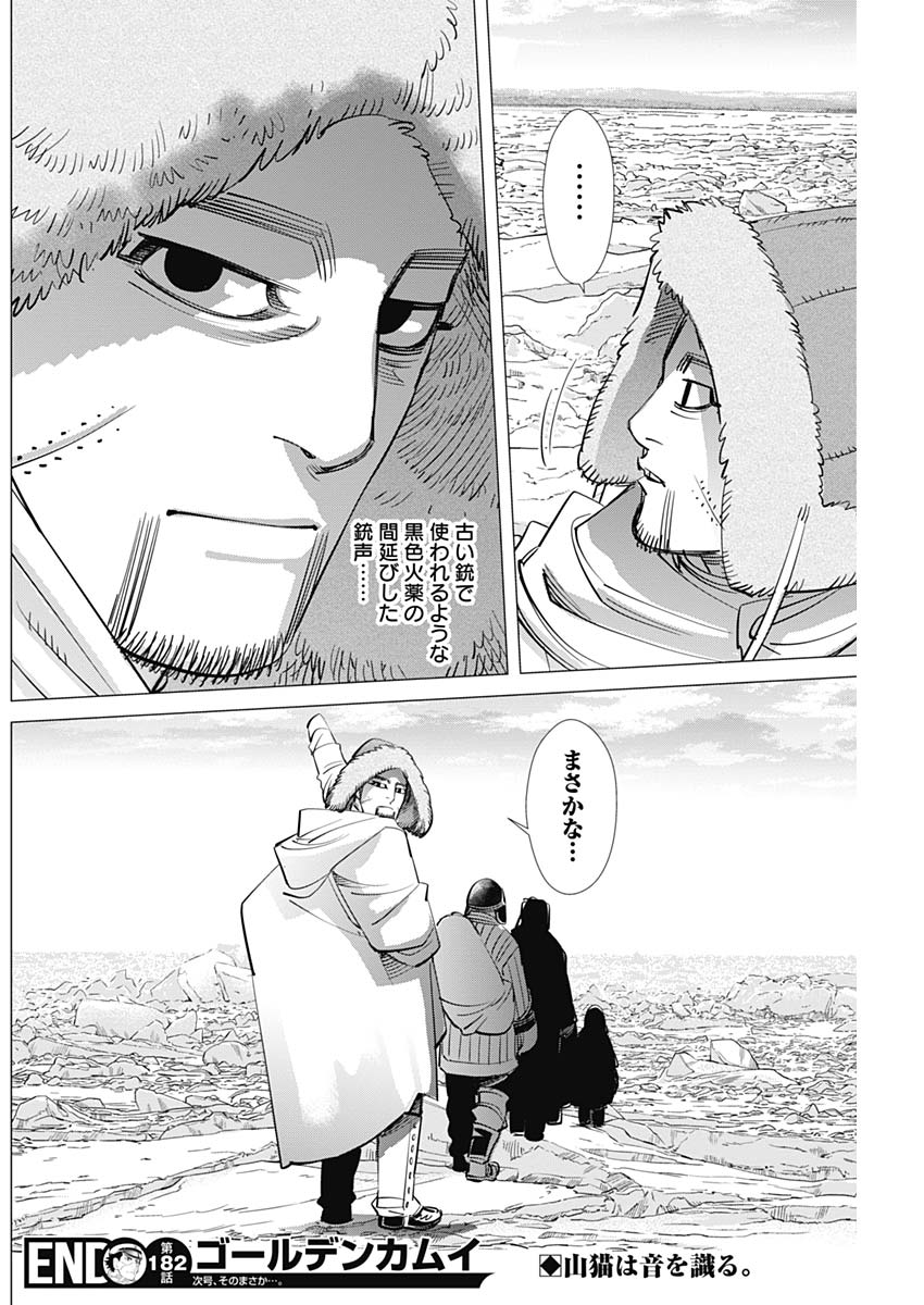 Golden Kamui - Chapter 182 - Page 18