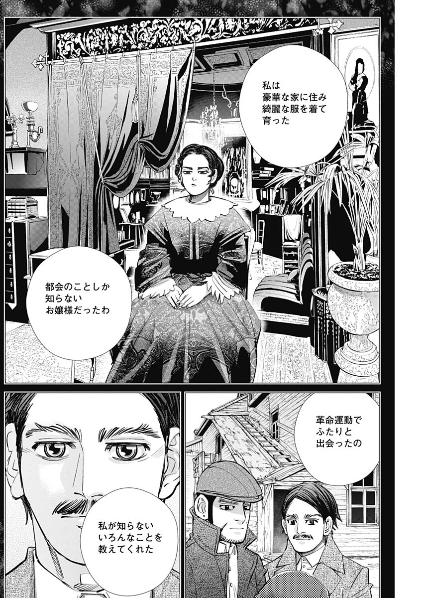 Golden Kamui - Chapter 182 - Page 8